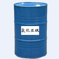 氯化亞砜